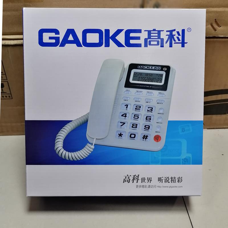 高科633B有绳电话机来电显示办公家用固定电话机大按键固定座机