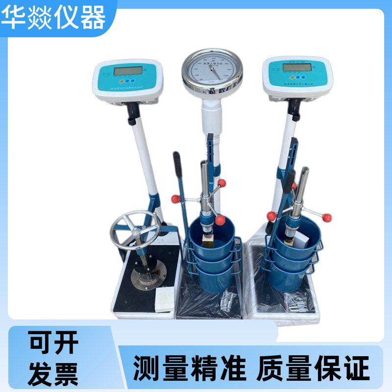 数显混凝土贯入阻力仪凝结时间测定砼灌入阻力试验仪测试针试筒桶