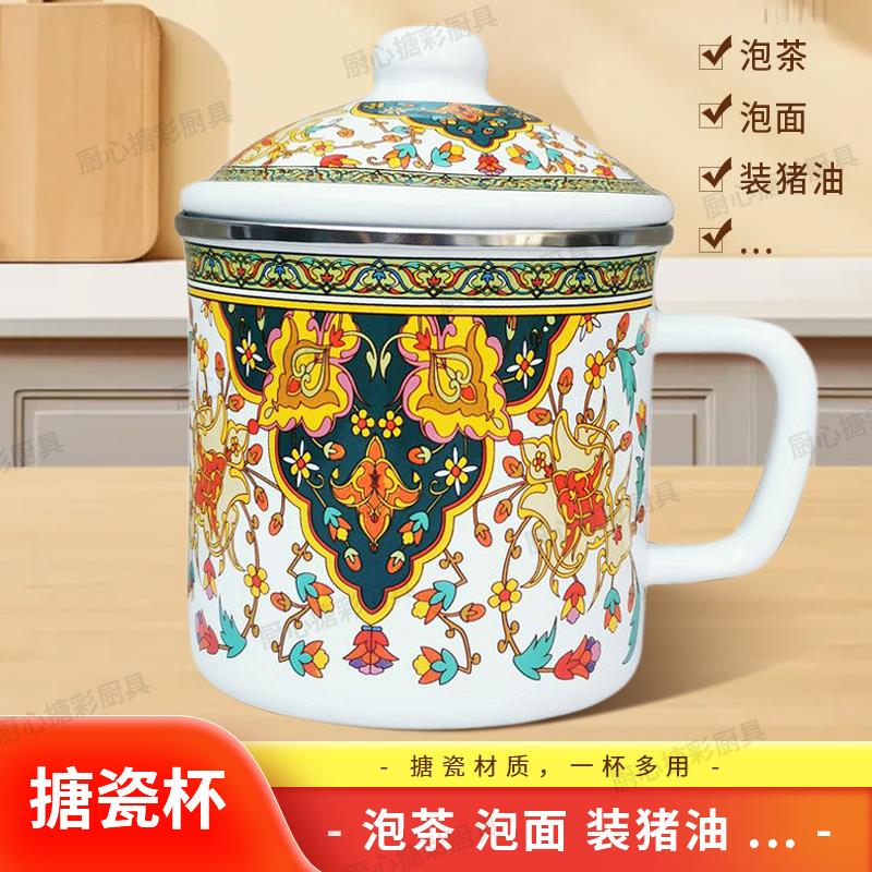 珐琅搪瓷杯大号怀旧茶杯加厚茶搪瓷缸子带盖子老式宿舍泡面热奶杯