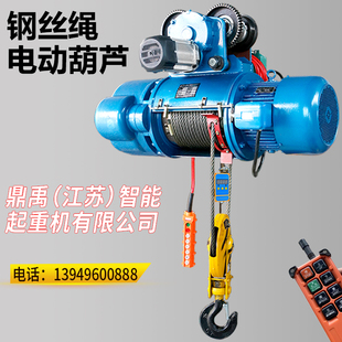钢丝绳电动葫芦380v1吨2t10T3吨电动吊葫芦行车吊5吨CD电葫芦吊机