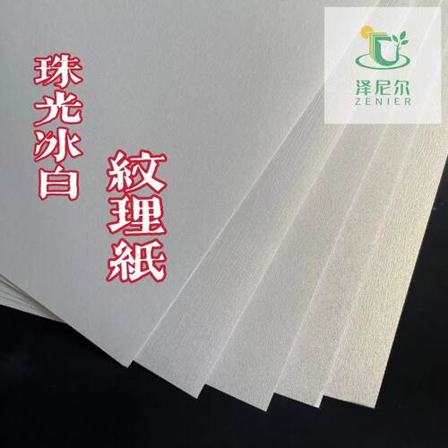 240g300g350克纹理卡纸a3A4封面纸喷墨打印加厚艺术花纹特种纸菜