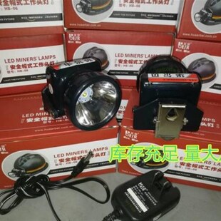 华尔贝HB 06防水头灯矿井工作灯白光割胶头灯长续航15小时矿帽灯