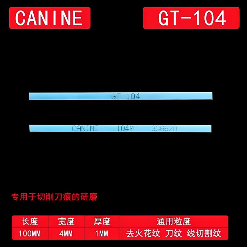 GT纤维油石浅蓝色400号通用浅红150号粗 紫色纤维100最粗模具抛光