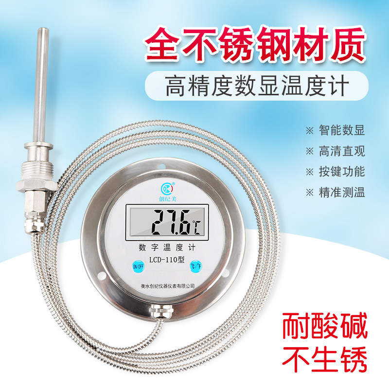 全不锈钢数显数字温度计带探头水温计WST/DTM491高精度温度计工业