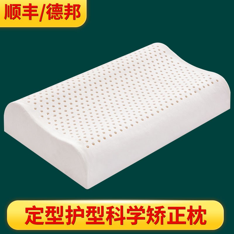 乳胶枕头泰国原装进口儿童枕学生按摩护颈助睡眠