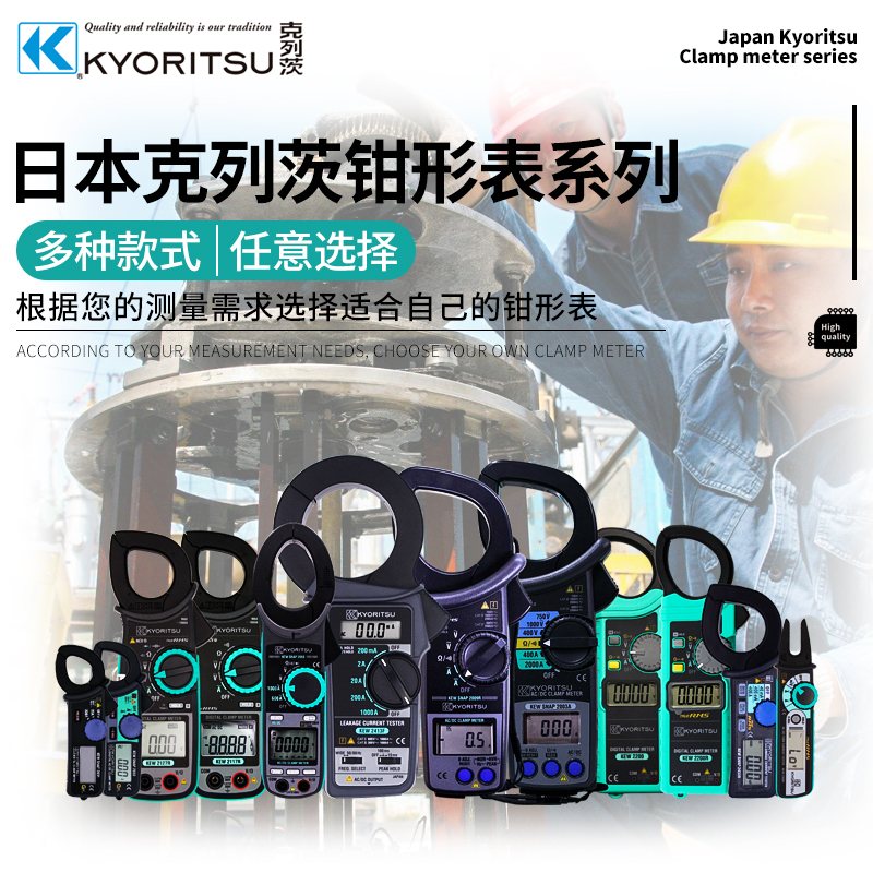 共立钳形表2055克列茨电流表数显205R柔性大钳口钳型万用表