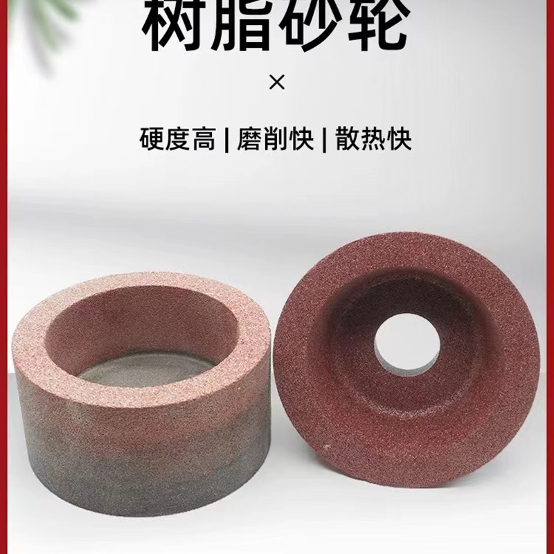 磨旋切刀杯型砂轮磨刀砂轮磨木工刀砂轮磨裁纸刀砂轮树脂砂轮