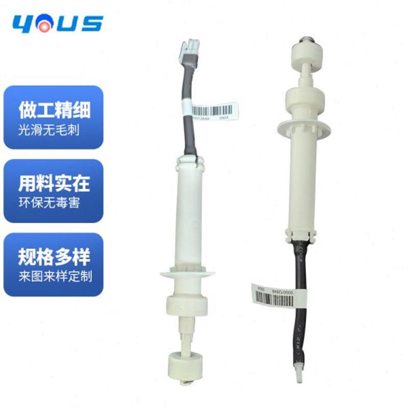 优选万利多制冰机液位传感器pp水温水位传感器冰厚薄度调节开关控