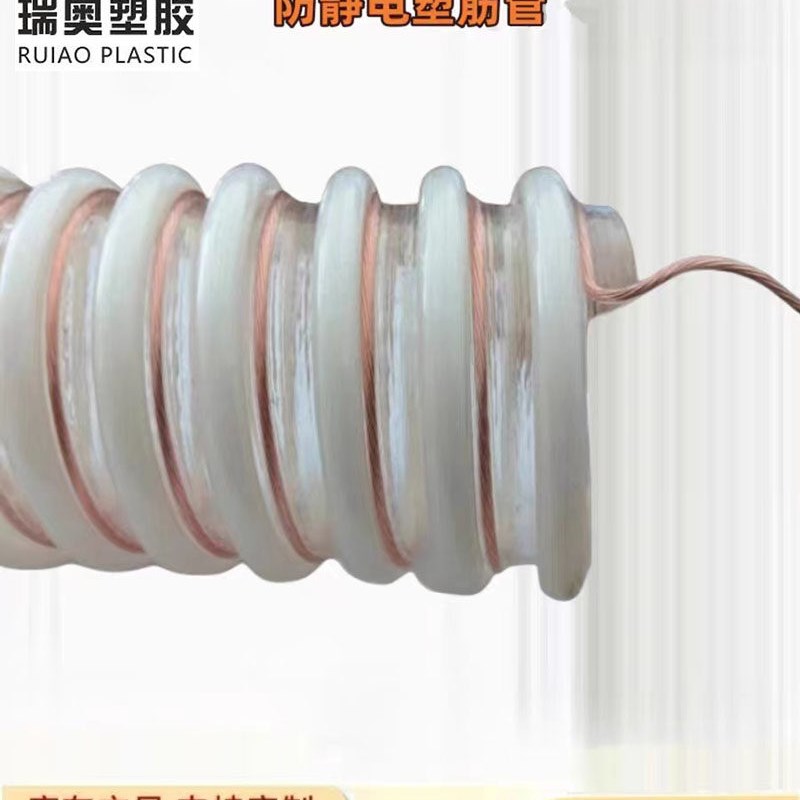 防静电软管粉末颗粒输送管内壁平滑排静电塑筋加强pu软管耐磨耐温