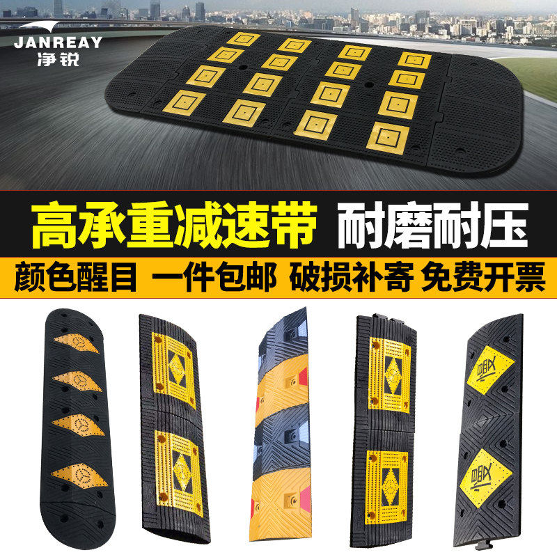 橡胶减速带道路减速带减速板路面公路减速带铸钢限速缓冲带垄线槽