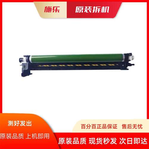 原装施乐V2263 2265 C2560 3060 3560 7025 7020套鼓 感光鼓组件