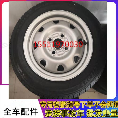 适用于金彭D70电动四轮汽车配件御捷330轮胎13寸备用胎钢圈轮毂
