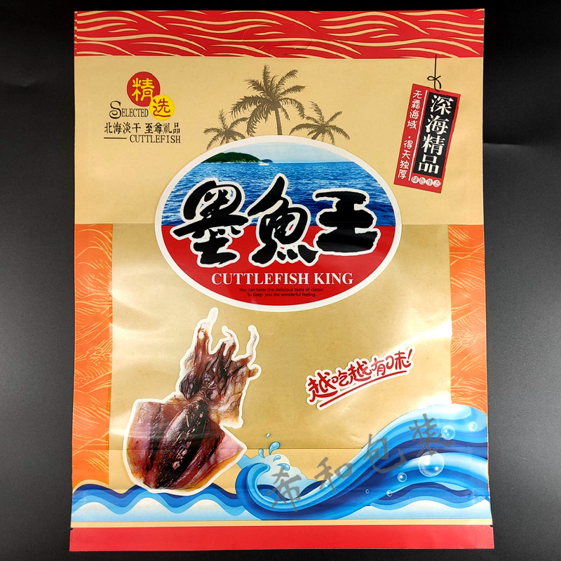 墨鱼王包装袋 加厚 牛皮纸 自封口 一斤 500g 大墨鱼礼品袋子
