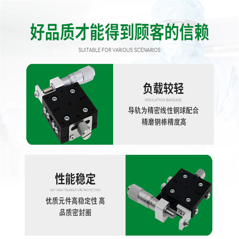 X轴光学微调平台LX30///0/70//90/100/1-L/C/R移动滑台