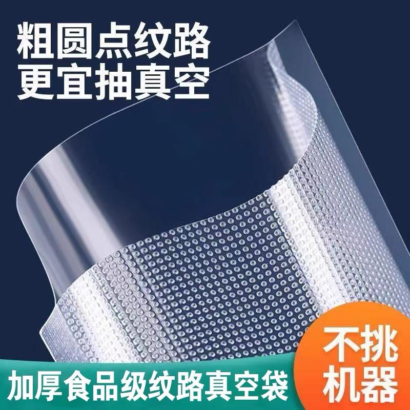 真空压缩保鲜袋食品级真空袋食品袋网纹路家用保鲜袋抽真空包装袋