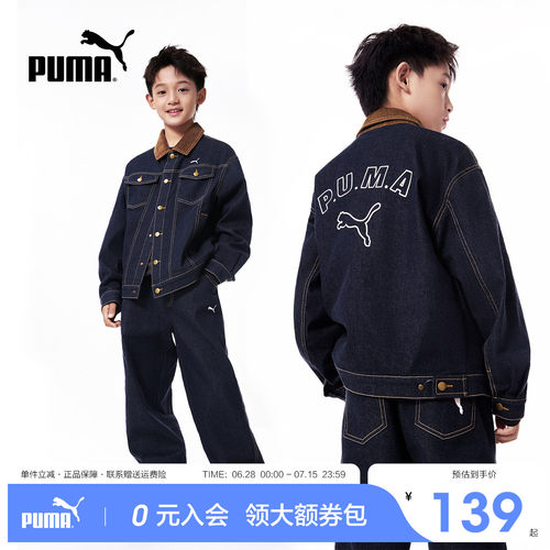 PUMA彪马儿童秋季梭织牛仔外套