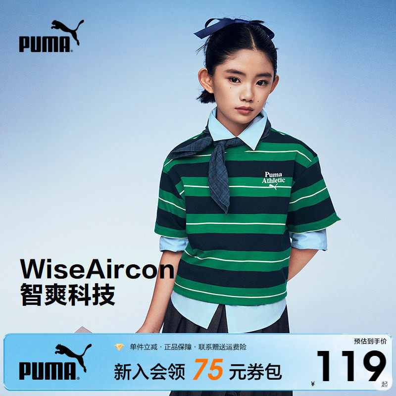 PUMA彪马童装2026夏季新款儿童短袖T恤条纹上衣男女孩休闲半袖