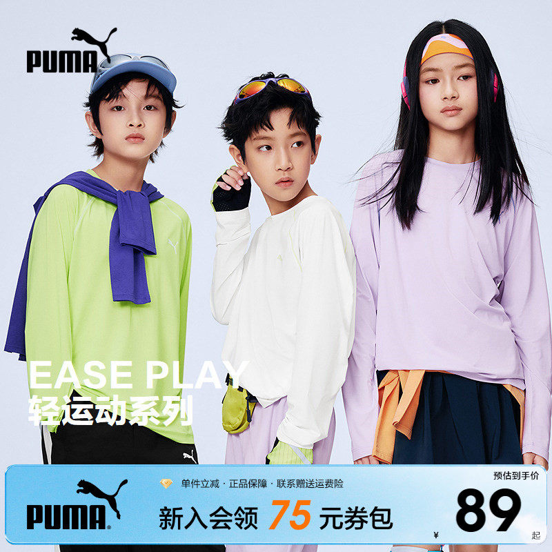 PUMA彪马童装2026春季新款儿童长袖T恤圆领上衣透气舒适打底