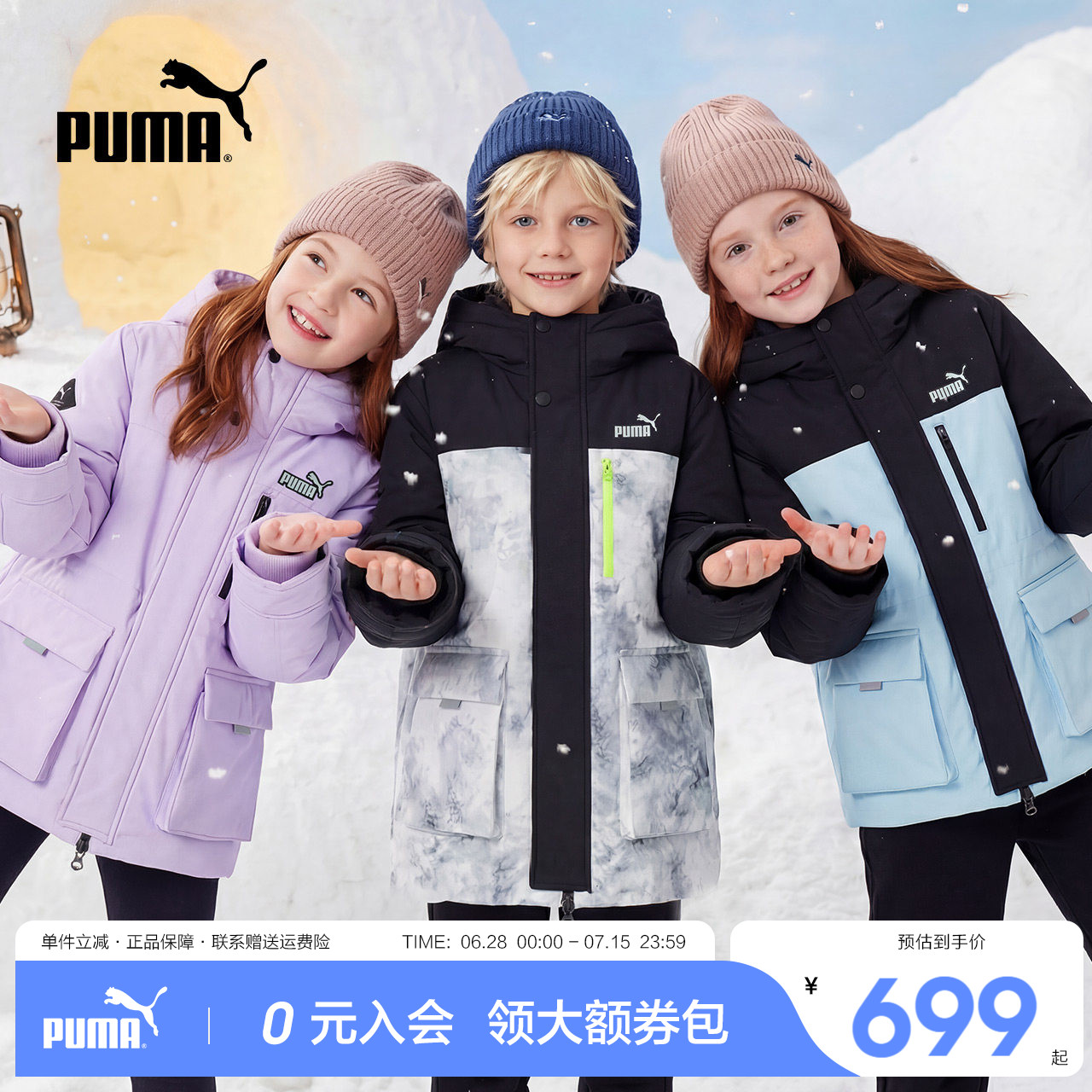 PUMA彪马童装新款男童女童冬季羽绒服派克服防风防水加厚保暖外套
