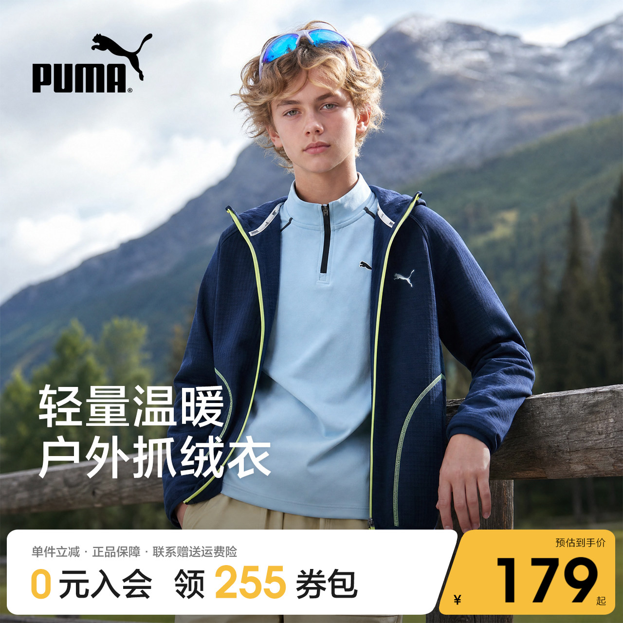 Puma/彪马男款2026秋季新款休闲针织便服连帽外套温暖柔软舒适
