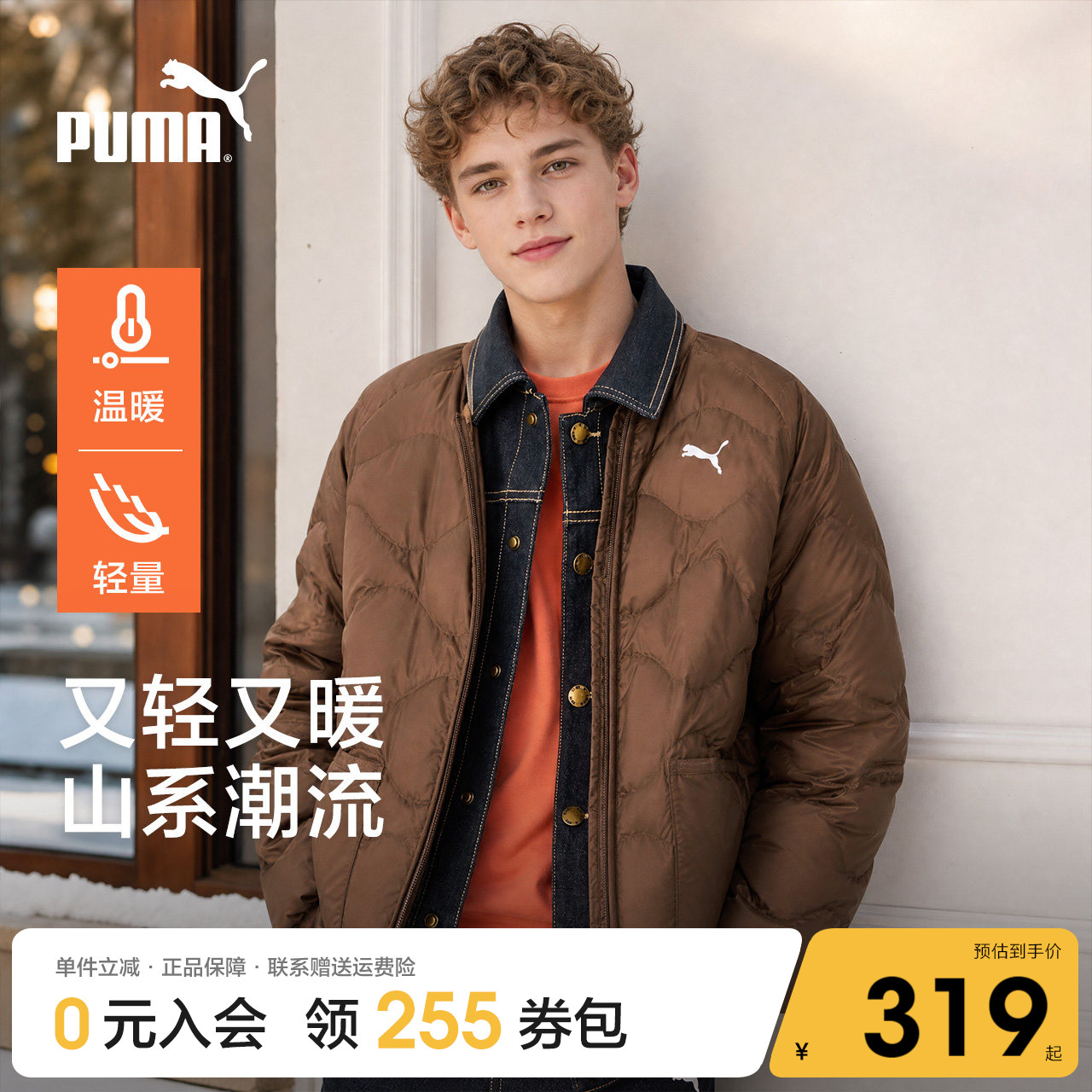 Puma/彪马童装2026秋季新款儿童羽绒服无领设计时尚洋气轻盈保暖