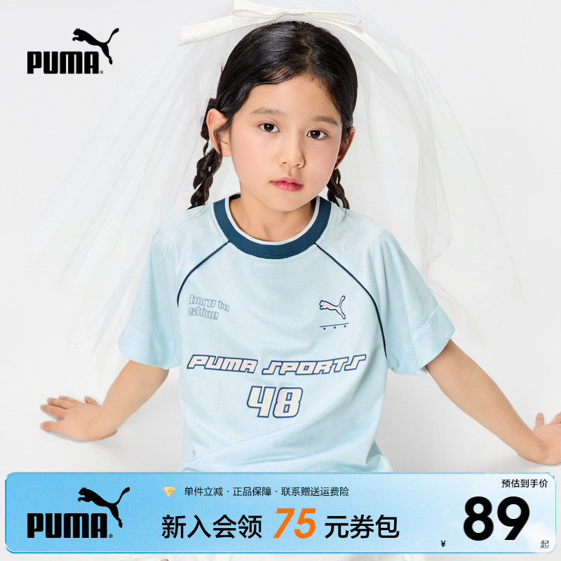 PUMA彪马官方正品 新款儿童夏季短袖T恤宽松时髦舒爽运动上衣T