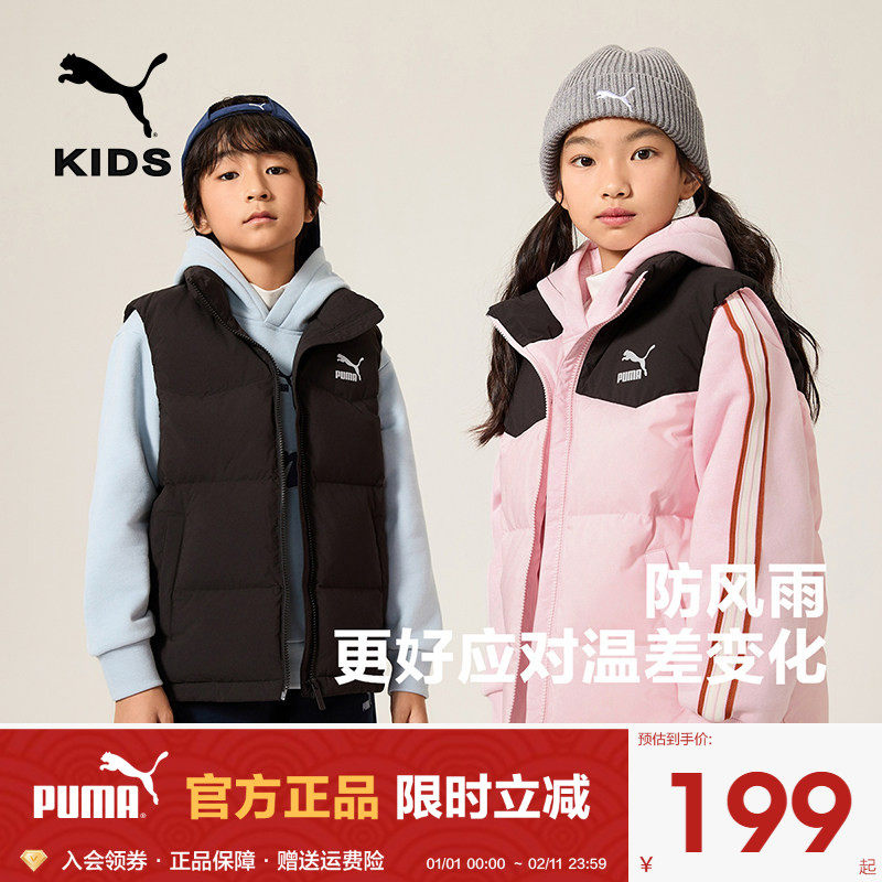 PUMA彪马童装新款儿童冬季羽绒马甲防风雨立领保暖拉链无袖外套,童装/婴儿装/亲子装,羽绒马甲,淘宝优惠券,粉丝福利购,淘宝优惠卷