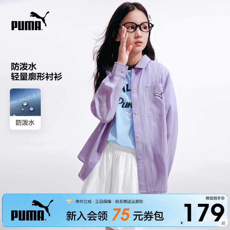PUMA彪马童装2026夏季新款儿童长袖衬衫男童女童防晒休闲薄款外套