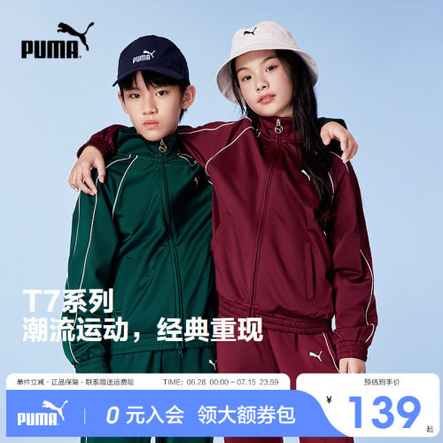 PUMA彪马儿童秋季长袖针织便服