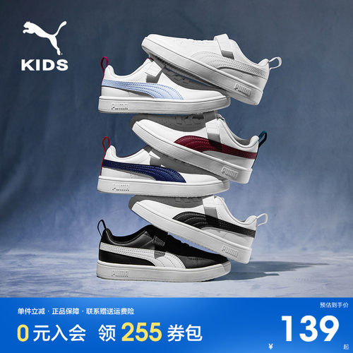 PUMA彪马儿童鞋低帮板鞋
