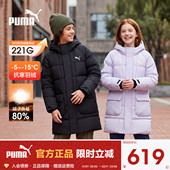 PUMA彪马商场同款 上衣 羽绒服保暖加厚时尚 童装 外套儿童冬连帽长款