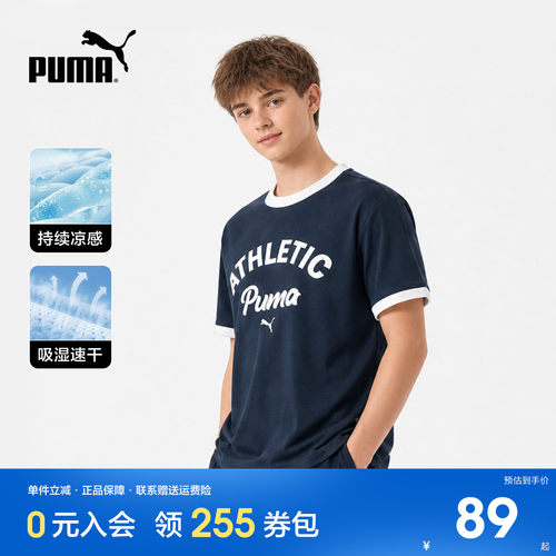Puma彪马速干凉感运动短袖T恤