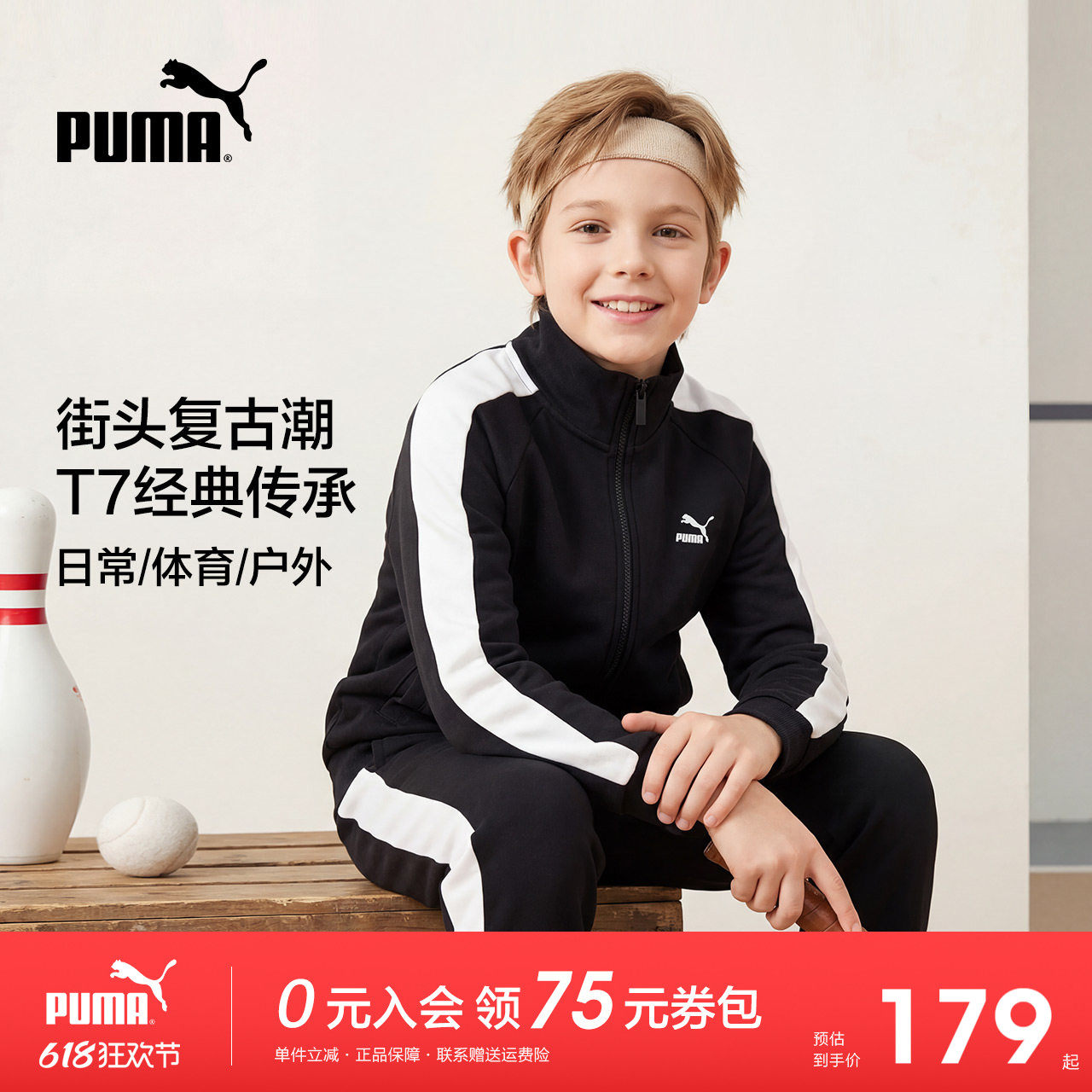 PUMA彪马童装外套春装新款男女童立领拉链复古运动服黑色卫衣套装