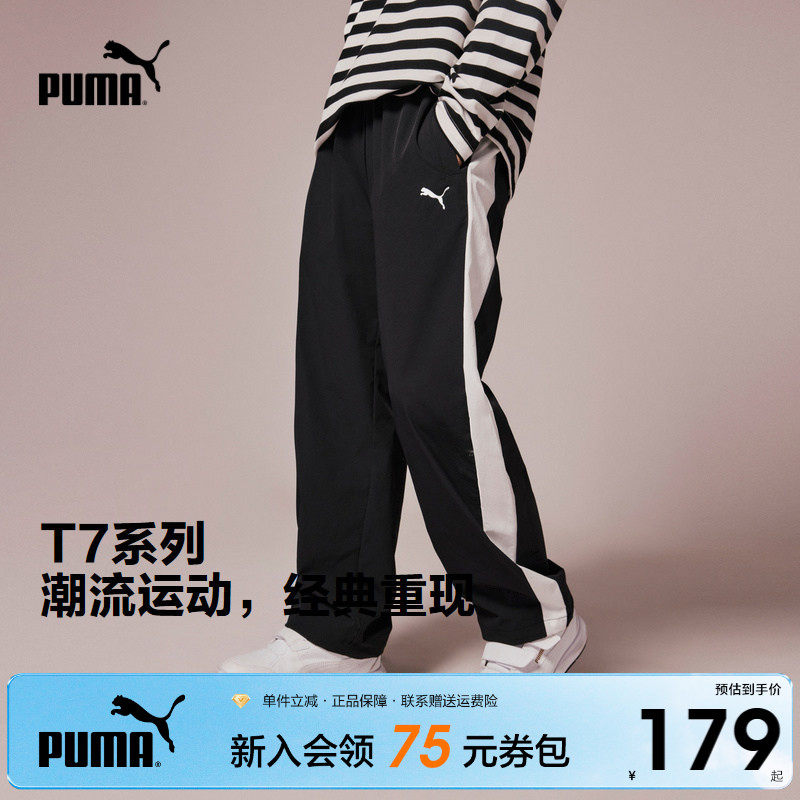 PUMA彪马童装新款儿童春季男童女童长裤休闲运动裤T7直筒裤子卫裤