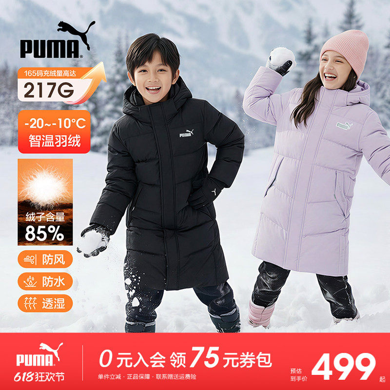 PUMA彪马中长款羽绒服新款儿童男童女童亲子装冬季三防保暖洋气