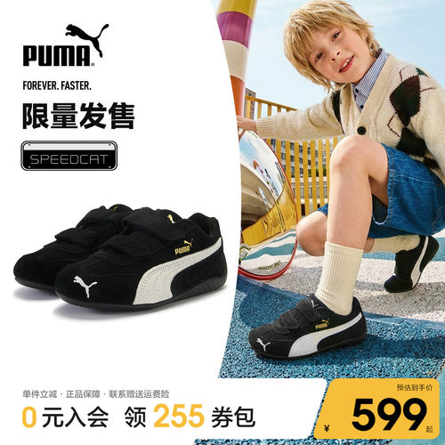 PUMA彪马儿童板鞋薄底魔术贴潮酷