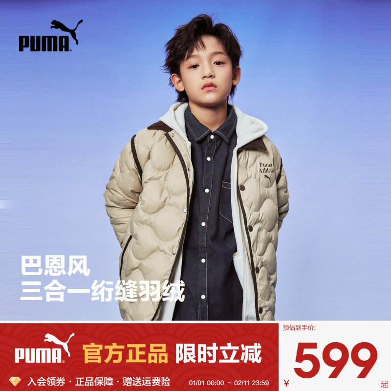 PUMA彪马童装新款男童女童冬季三合一两件套羽绒服加厚防护外套