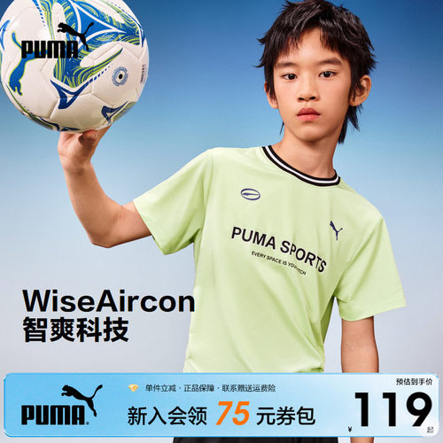 PUMA男童短袖T恤夏季轻薄速干