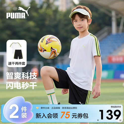 PUMA彪马儿童夏季短袖套装