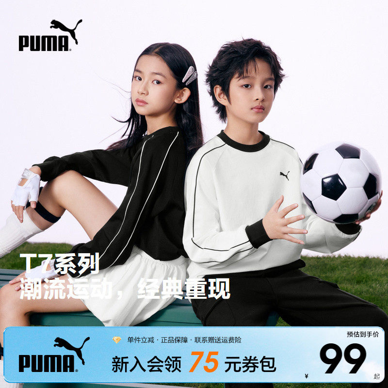 PUMA彪马童装2026春季新款男女童长袖T恤简约时尚圆领打底衫