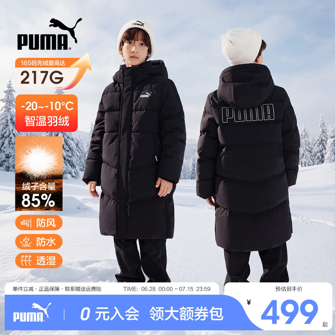 PUMA彪马长款羽绒服加厚男童女童宝宝洋气外套三防保暖鸭绒上衣