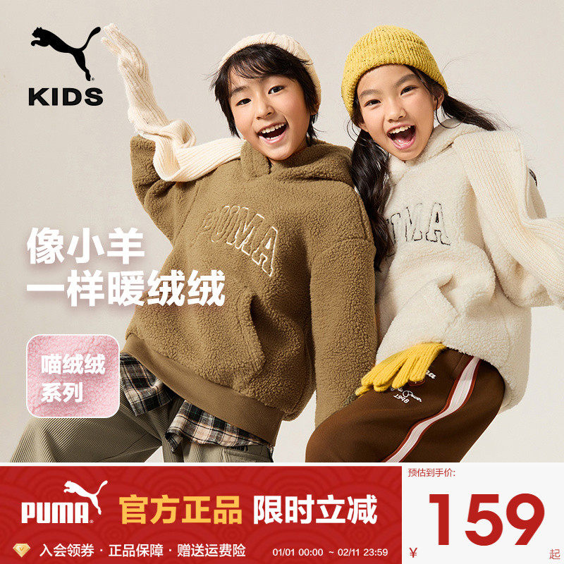 PUMA彪马童装男女童秋冬季小学生连帽卫衣加绒加厚运动帽衫外套