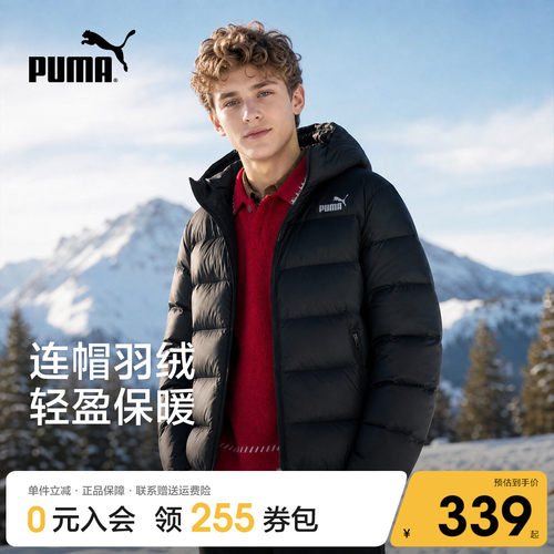 彪马中大童连帽轻盈保暖羽绒服