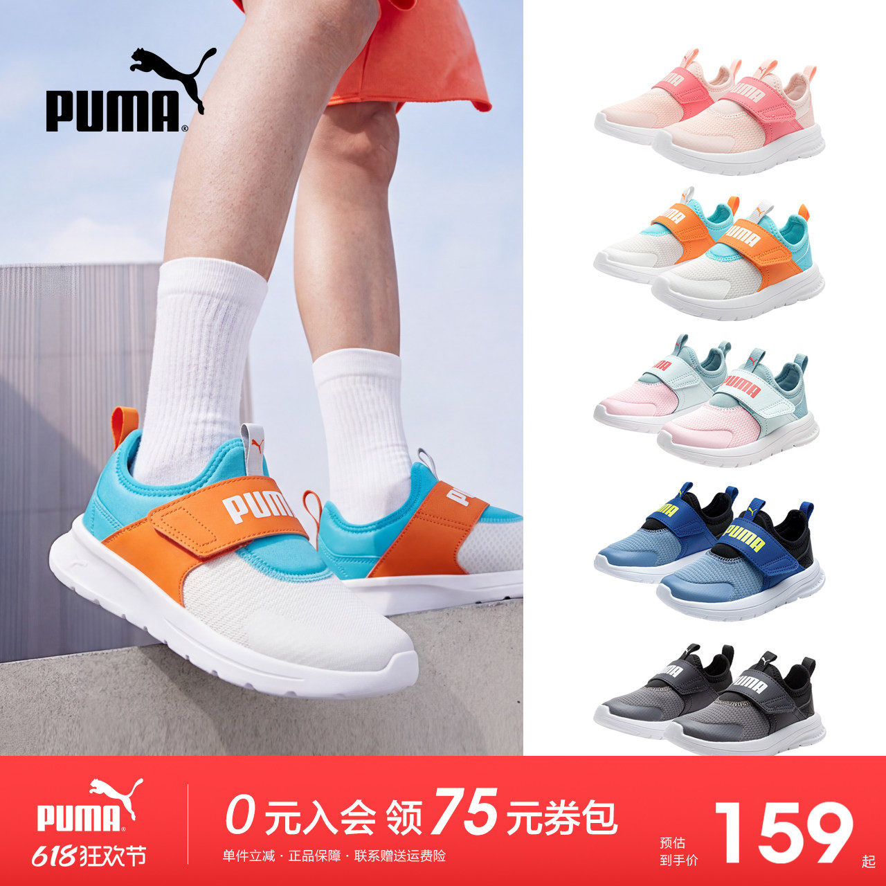 PUMA彪马儿童运动鞋网面透气