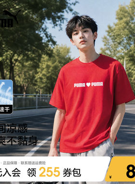 Puma彪马速干凉感透气短袖T恤