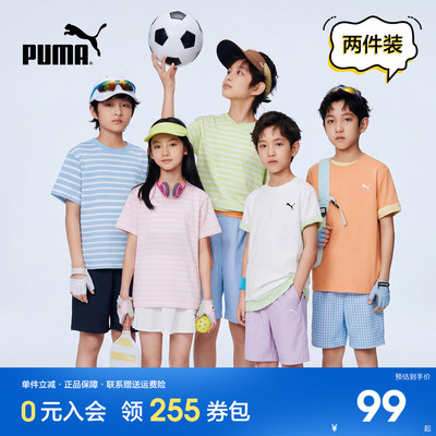 PUMA彪马童装夏季短袖T恤两件装