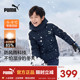 PUMA彪马羽绒服儿童新款 冬装 男女中大童外套防风雨连帽面包服上衣