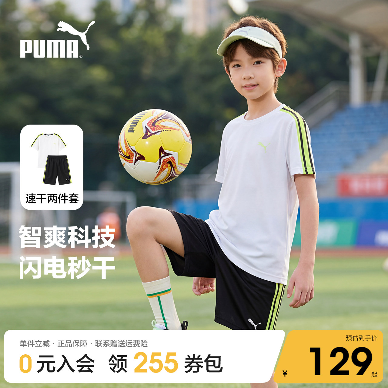 PUMA彪马儿童夏季短袖套装图片