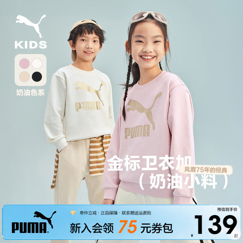 PUMA彪马童装卫衣新款春秋男女孩长袖T恤时尚休闲小学生运动服潮t