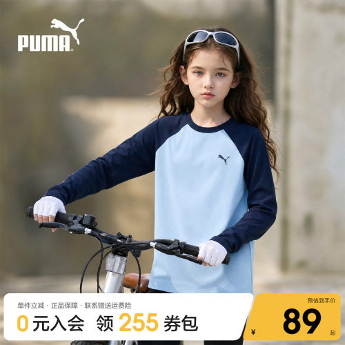 Puma女装秋季排汗撞色长袖T恤